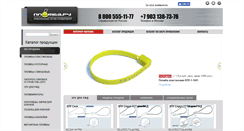 Desktop Screenshot of plomba.ru