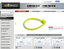 Tablet Screenshot of plomba.ru